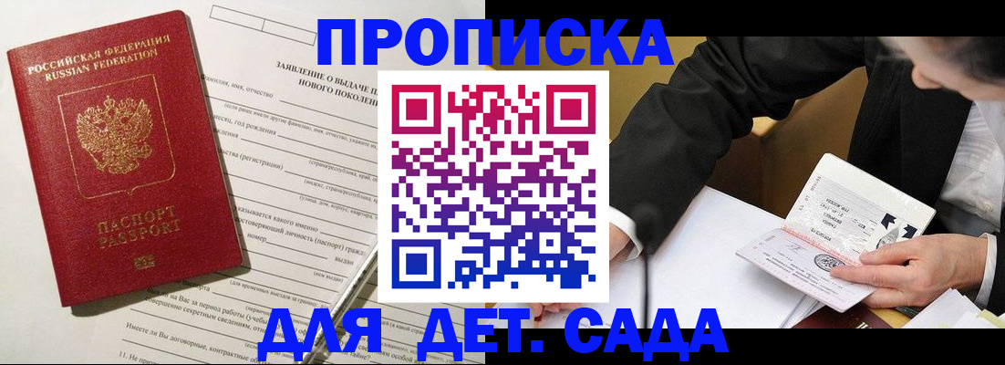 прописка для кредита в Дагестанских Огнях