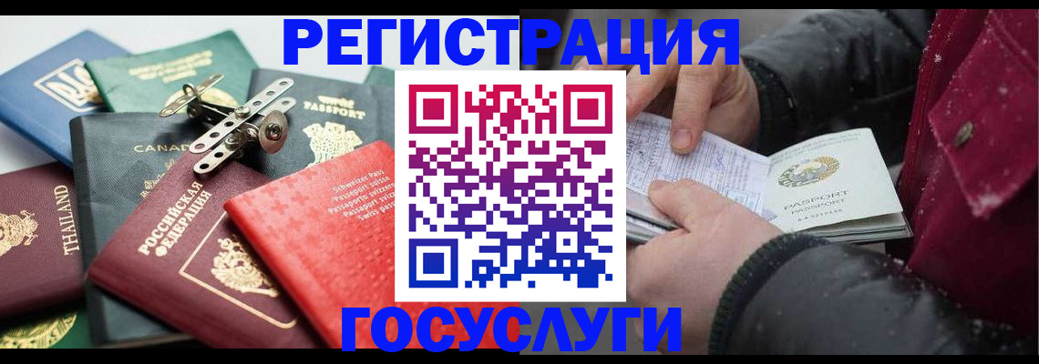 прописка 2025 в Дагестанских Огнях