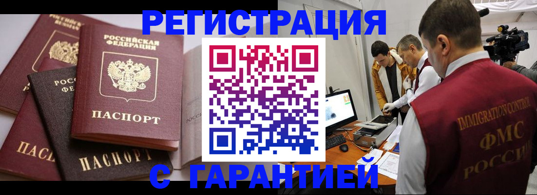 миграционный учет в Дагестанских Огнях