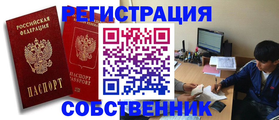 временная регистрация для школы в Дагестанских Огнях