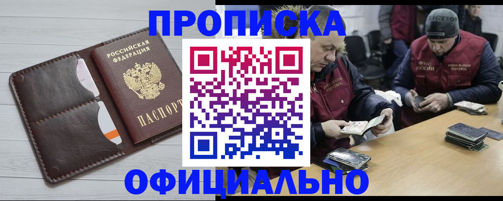 прописка для школы в Дагестанских Огнях