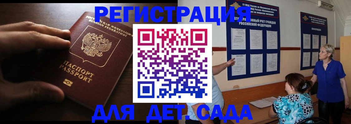 временная регистрация купить в Дагестанских Огнях