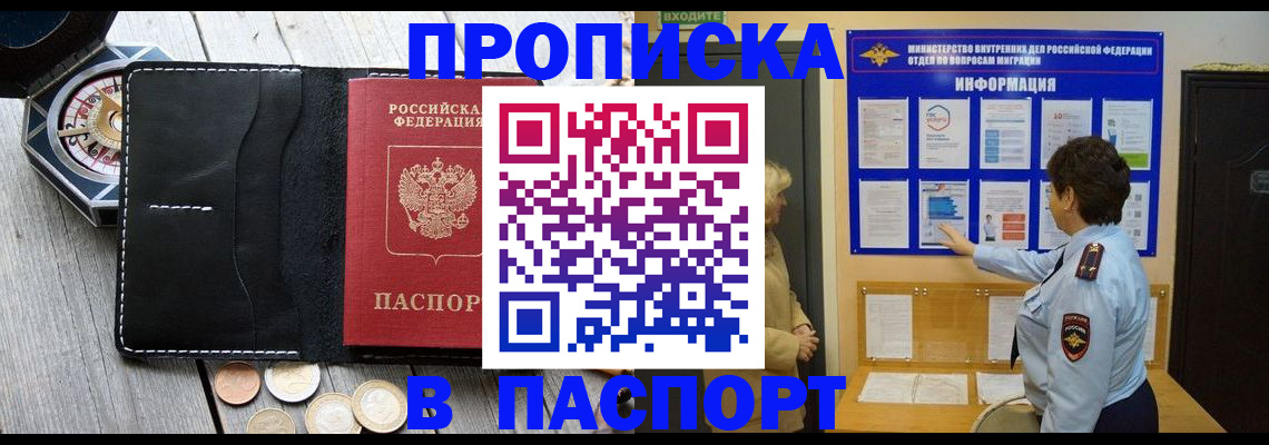 прописка 2025 в Дагестанских Огнях