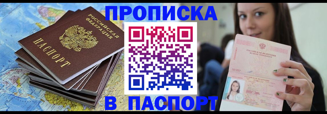 прописка для работы в Дагестанских Огнях