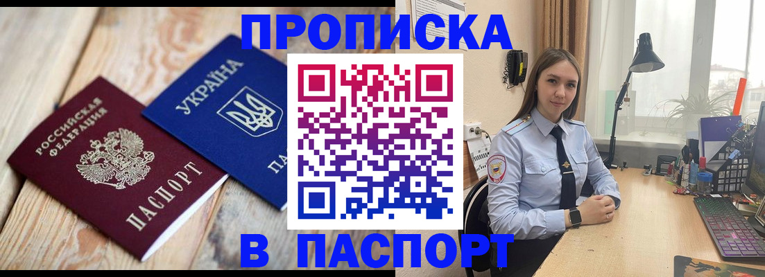 прописка ребенка в Дагестанских Огнях